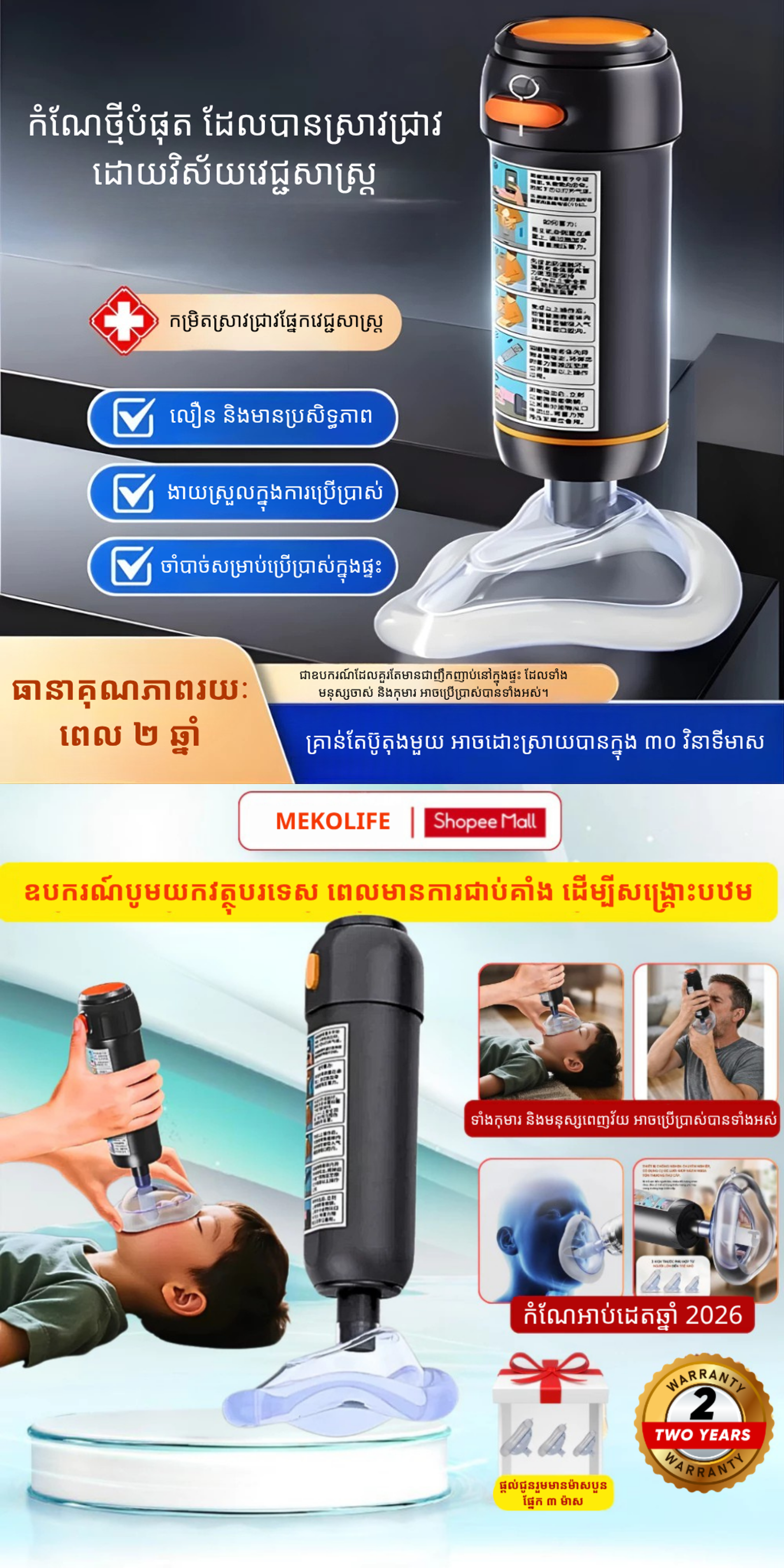 Máy Hút Dị Vật