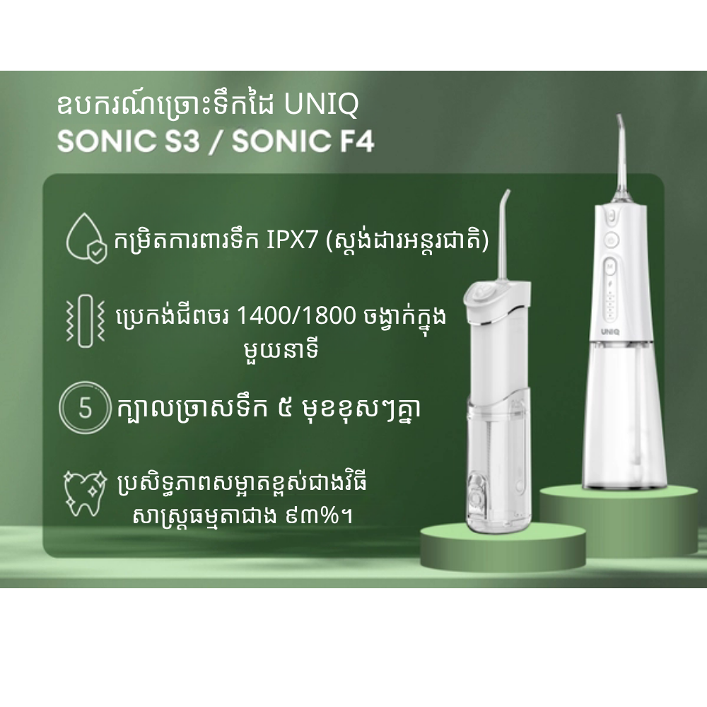 ản phẩm chăm sóc sức khỏe