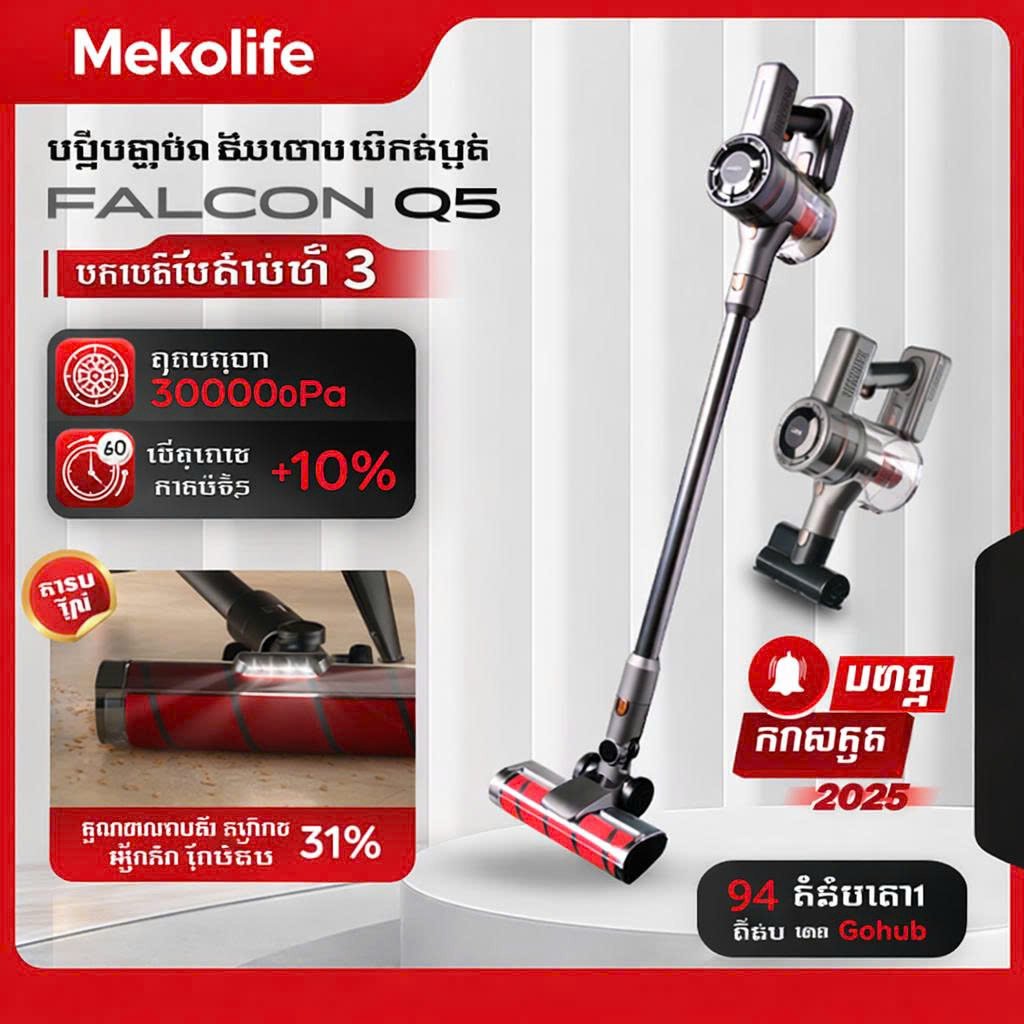 Máy hút bụi cầm tay không dây MEKOLIFE Falcon Q5 cây hút bụi lau nhà mini gia đình đa năng ô tô ga giường sofa nệm