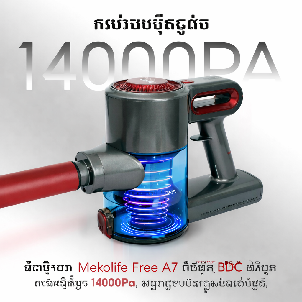 Thông tin Máy hút bụi cầm tay không dây MEKOLIFE Free A7 chính hãng đa năng hút bụi mini giường nệm ô tô ghế sofa.