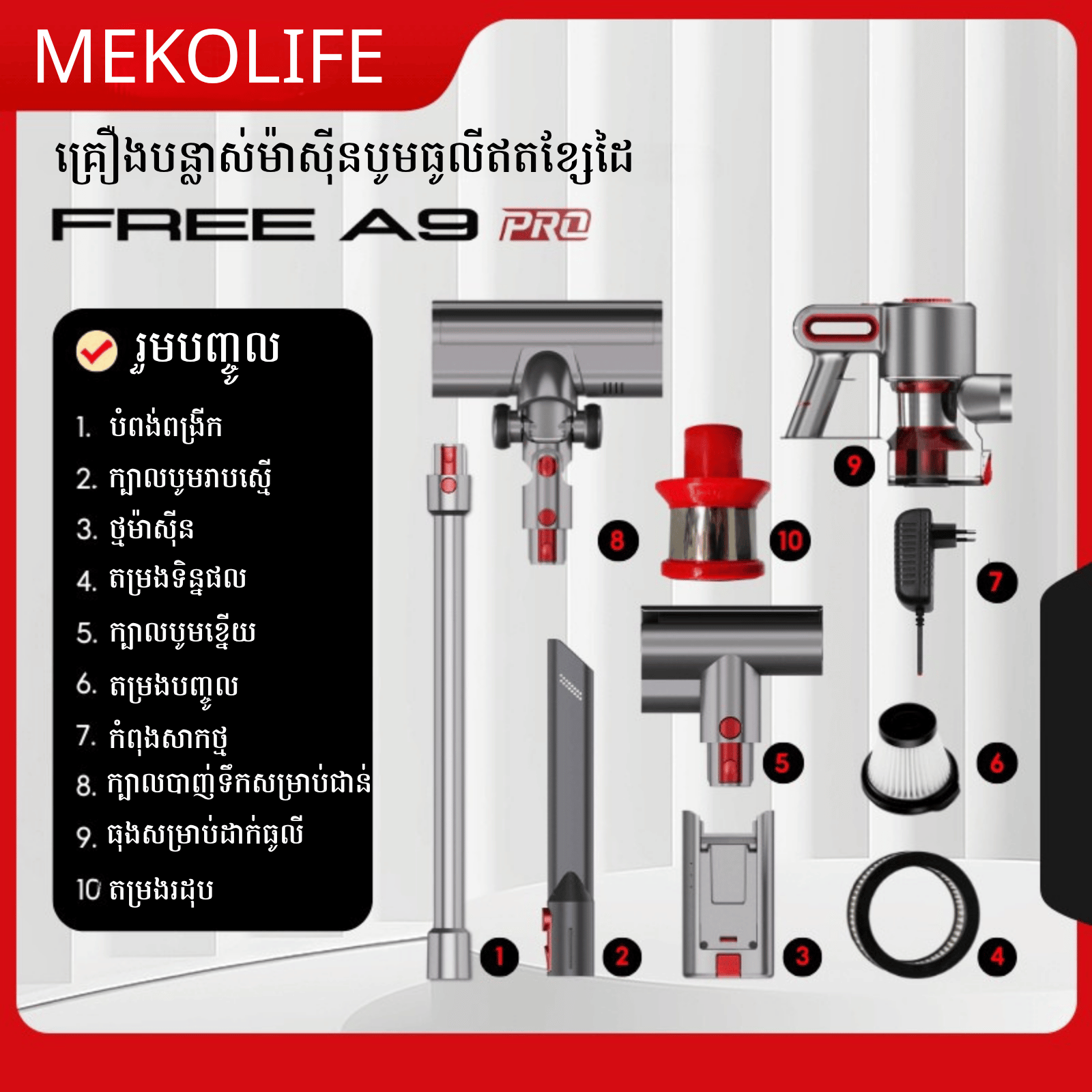 Phụ Kiện Máy Hút Bụi MEKOLIFE Free A9 Pro Cầm Tay Không Dây Chính Hãng